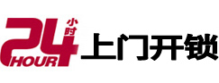 兖州开锁公司